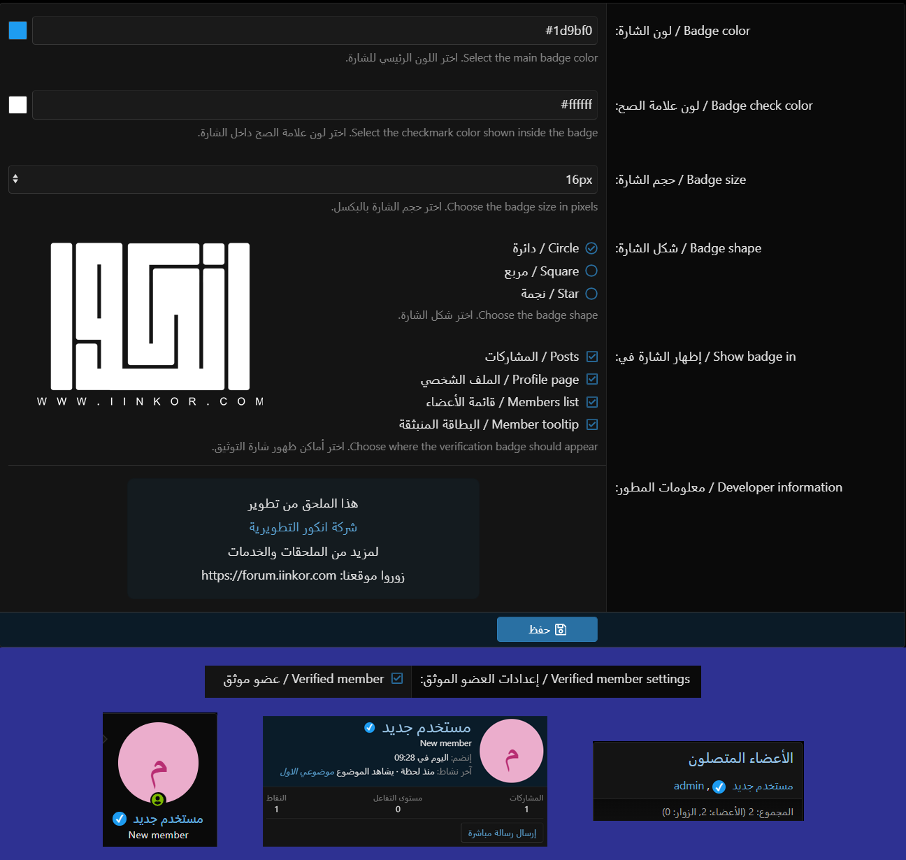 اضافة توثيق العضوية للزين فورو