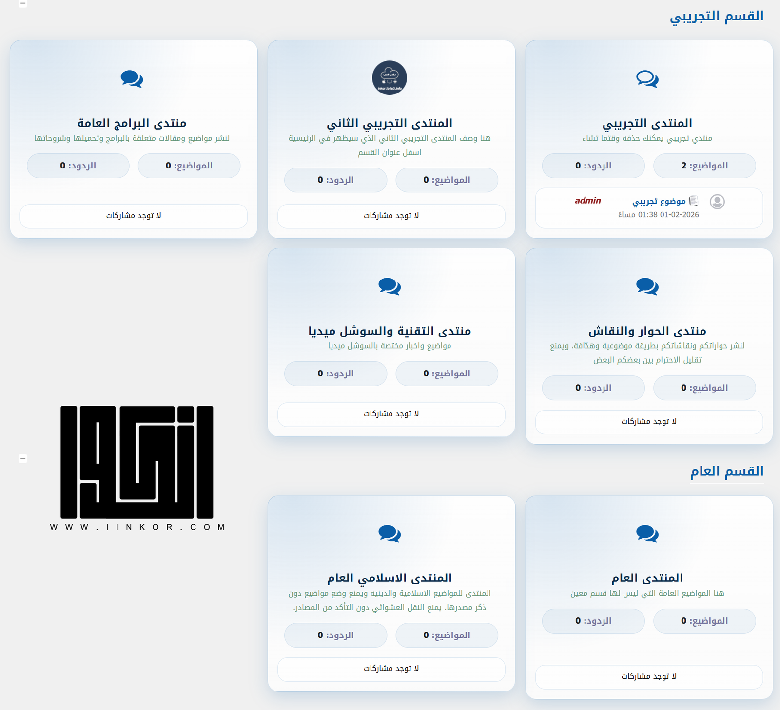 ملحق تحويل عرض اقسام المنتدى الى بطاقات