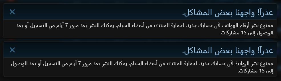 حماية المنتدى من الاعضاء السبام