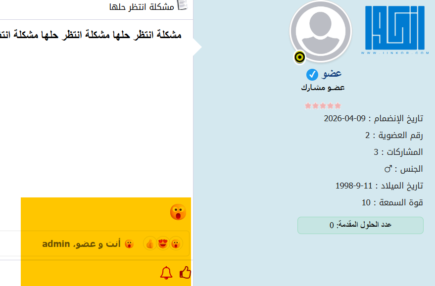 ملحق اضافة الرياكشن الى المواضيع
