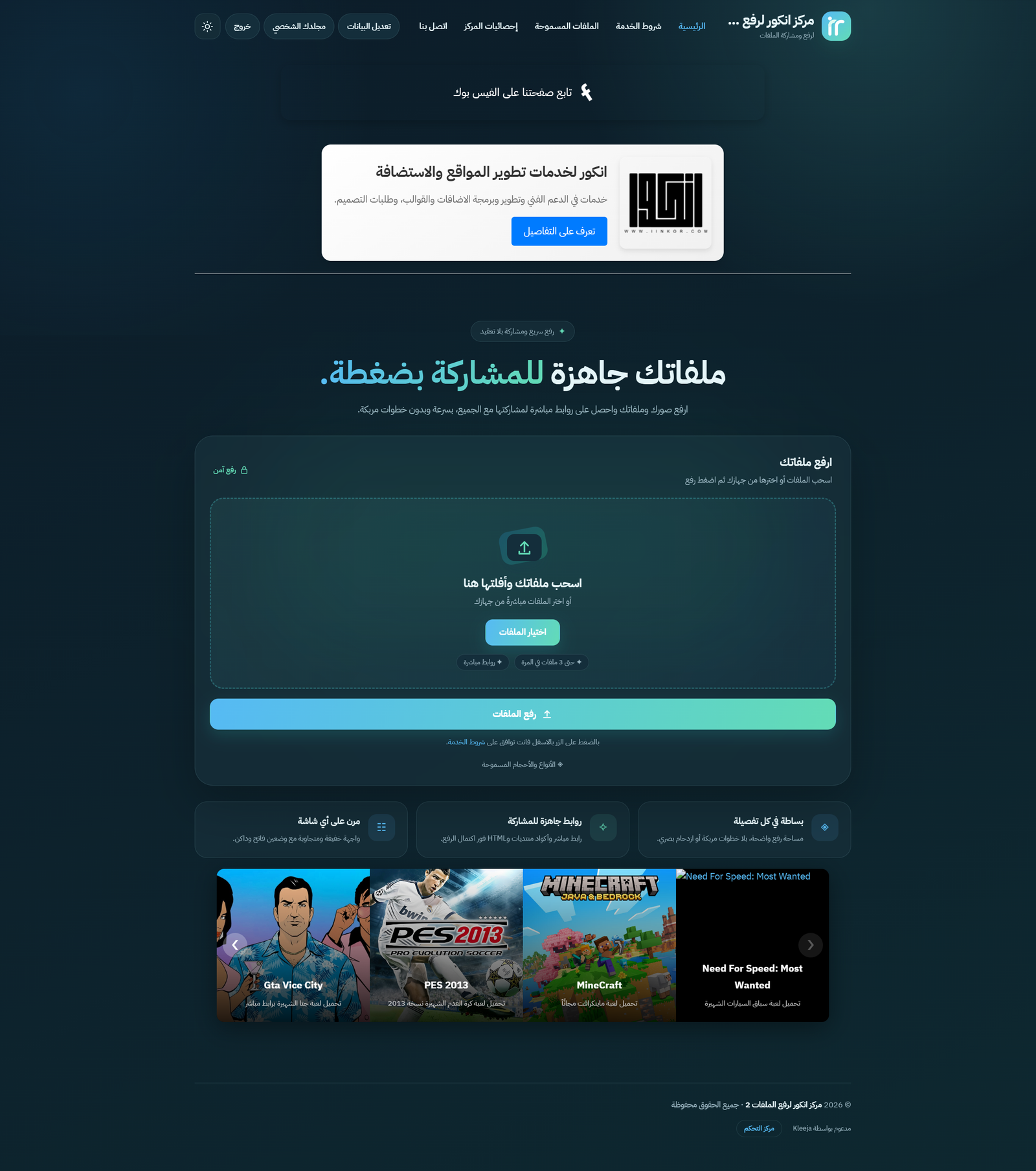 قالب انكور لسكربت كليجا