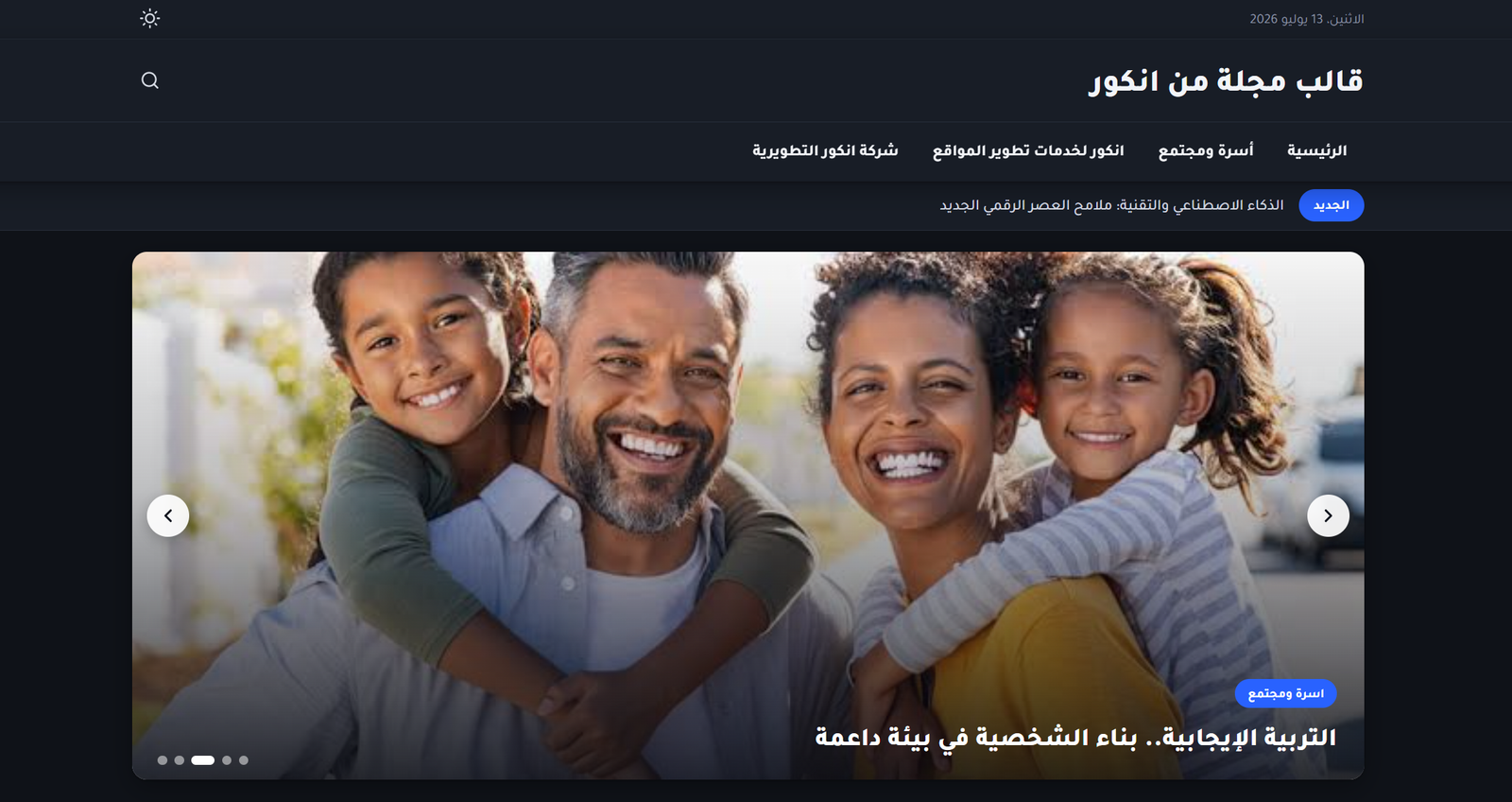 قالب مجلة